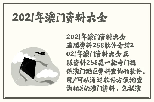 钙g同2024